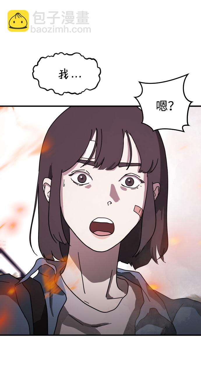 末日危機 - 第54話(1/2) - 6