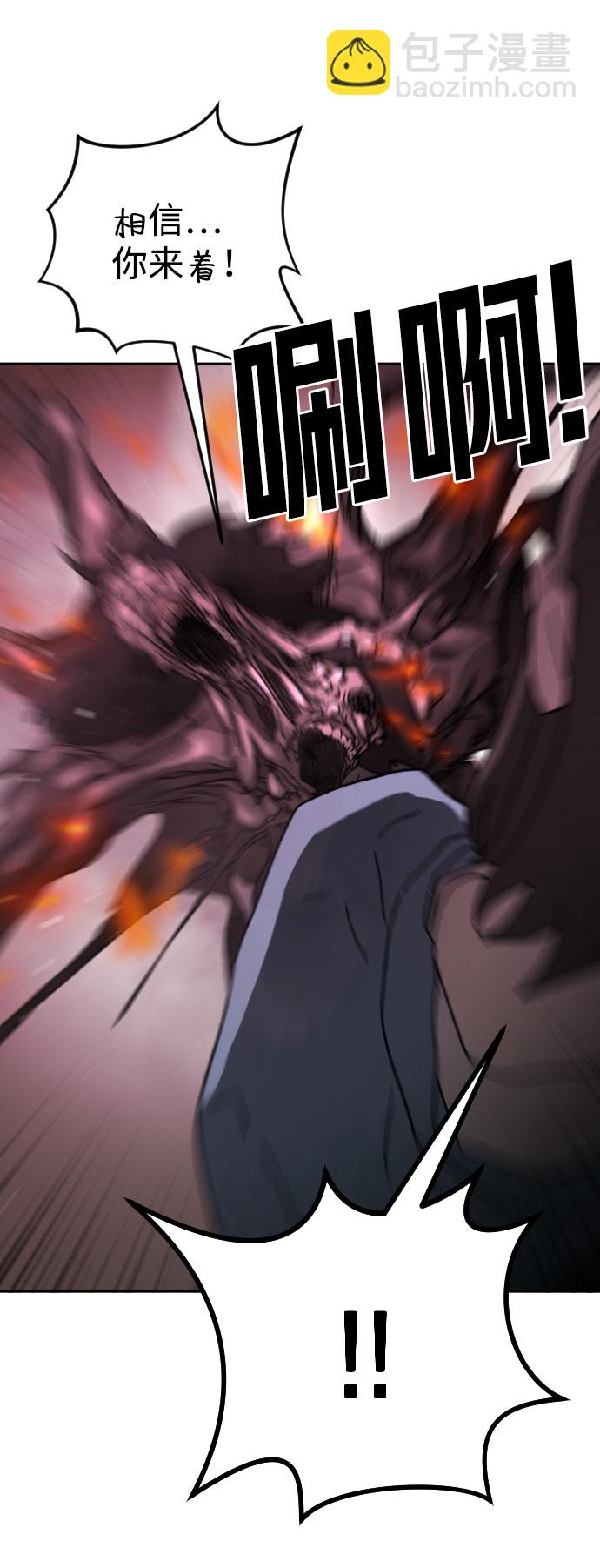 末日危機 - 第54話(1/2) - 7