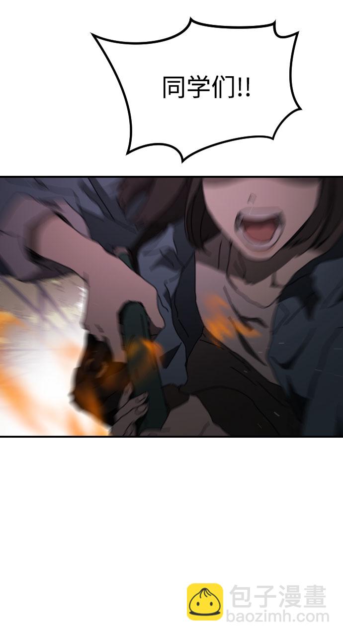 末日危機 - 第54話(1/2) - 4