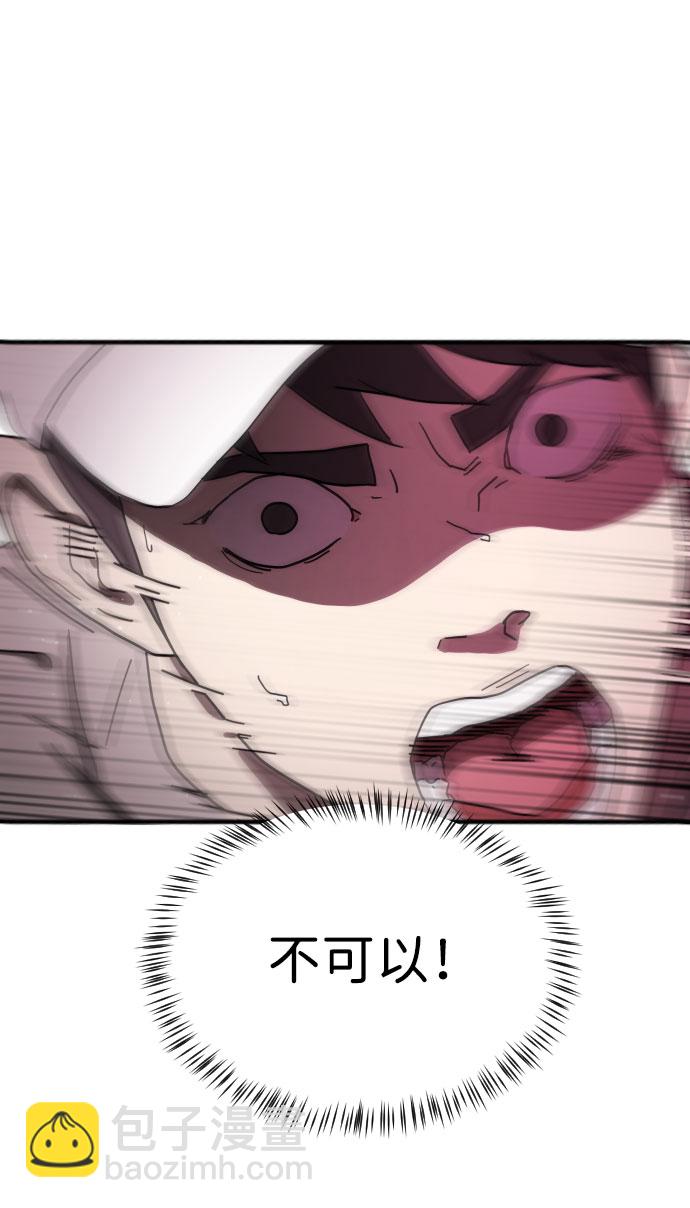 末日危機 - 第54話(1/2) - 1