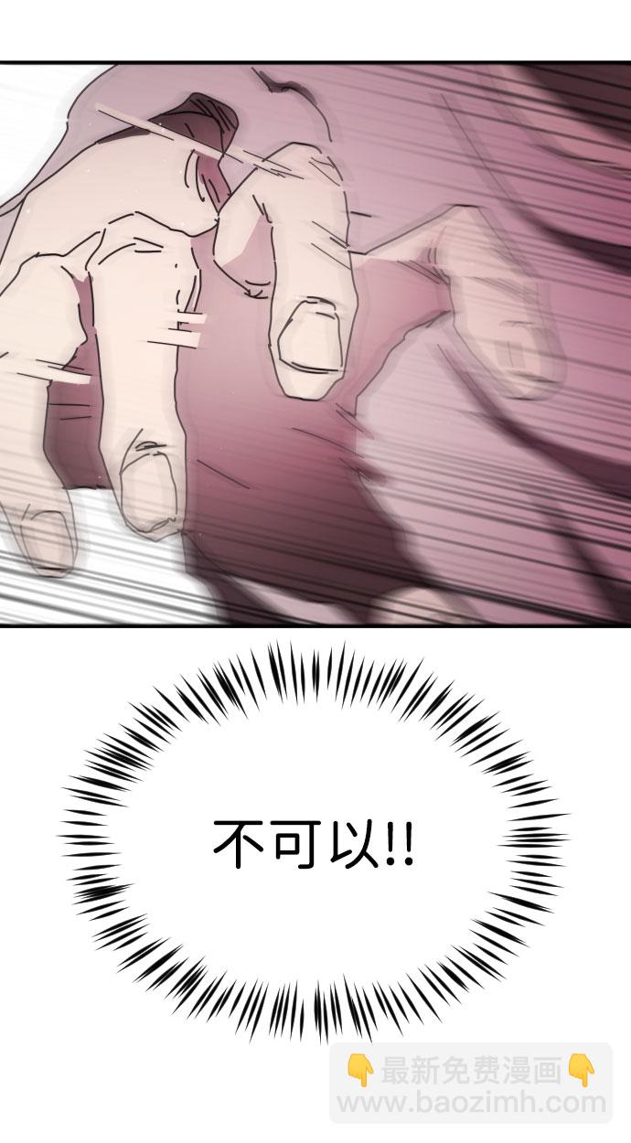 末日危機 - 第54話(1/2) - 2