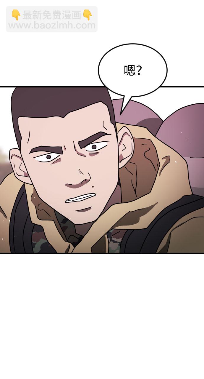 末日危機 - 第54話(1/2) - 4