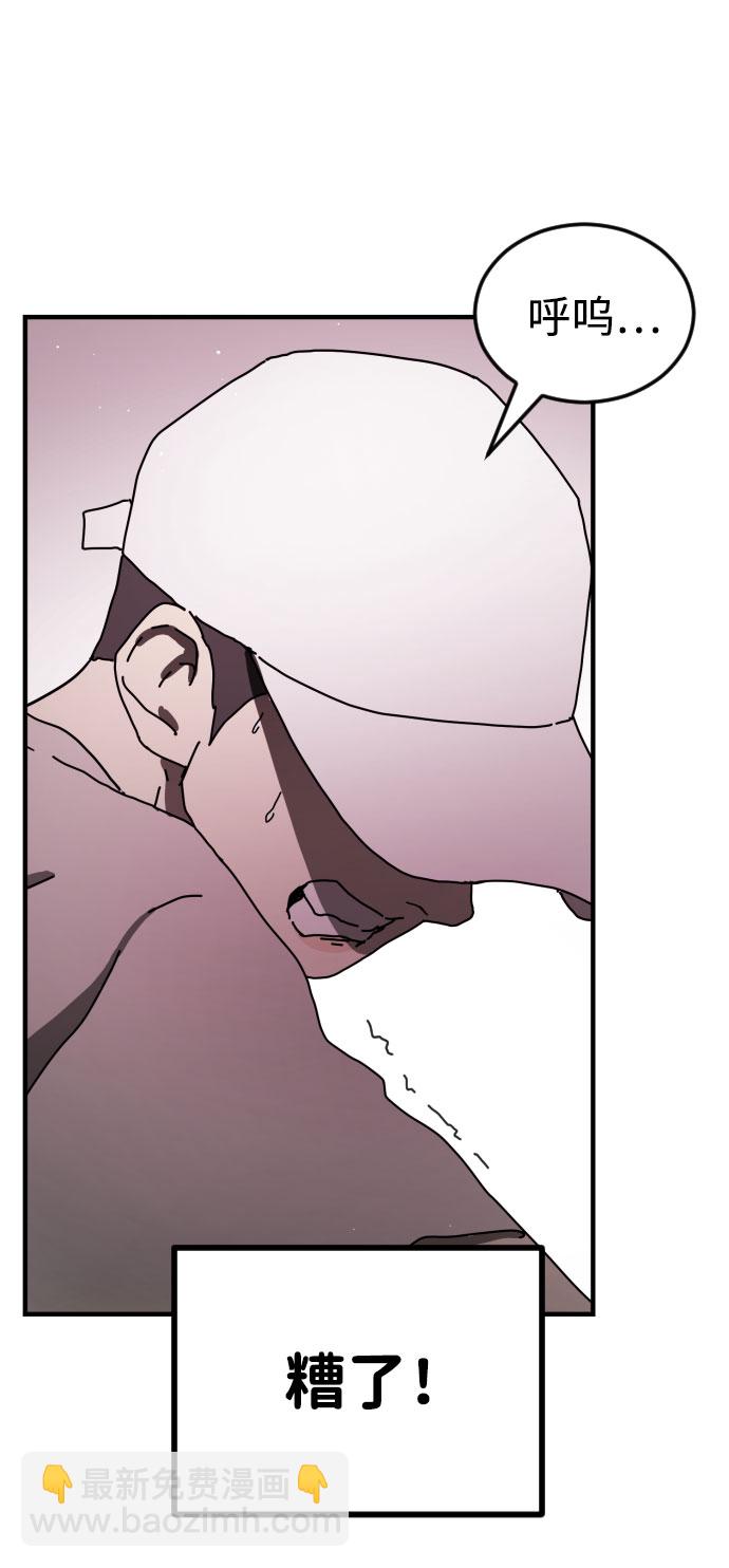 末日危機 - 第54話(1/2) - 2