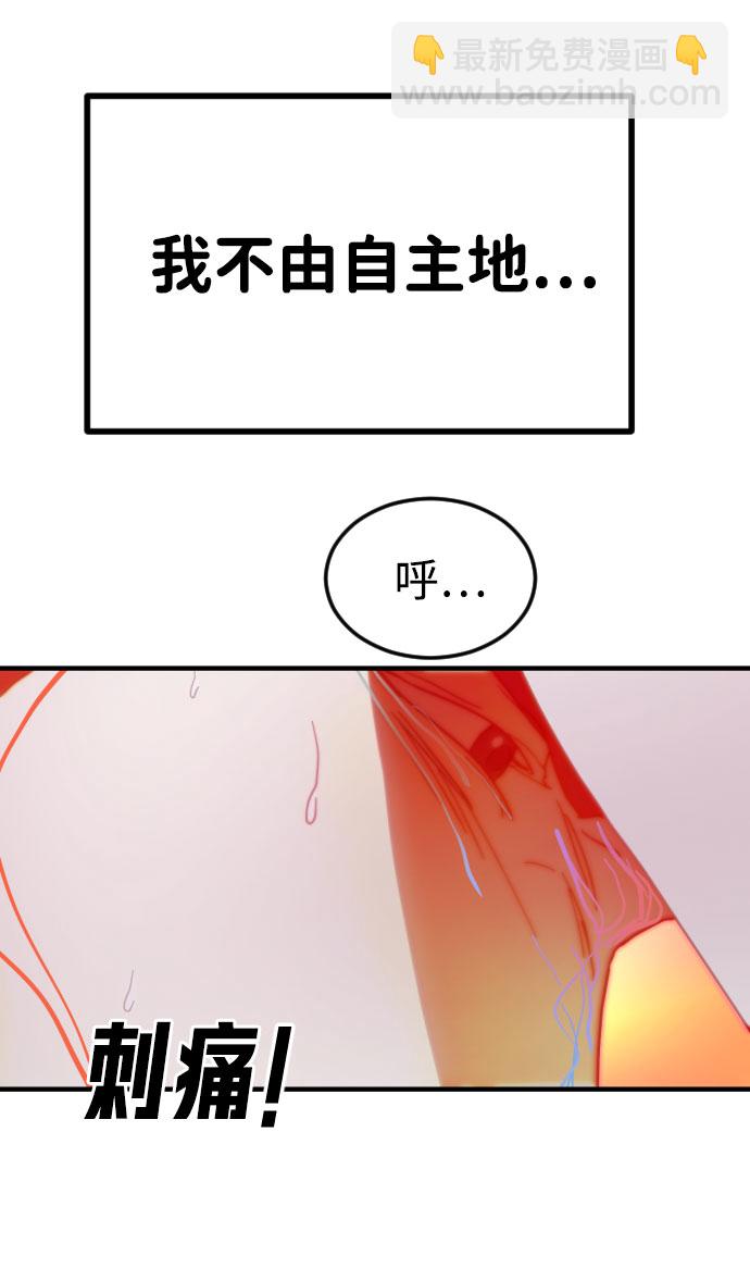 末日危機 - 第54話(2/2) - 5