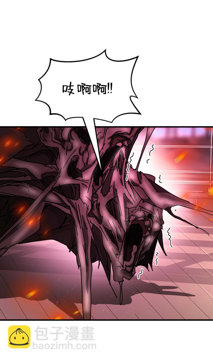 末日危機 - 第54話(2/2) - 4