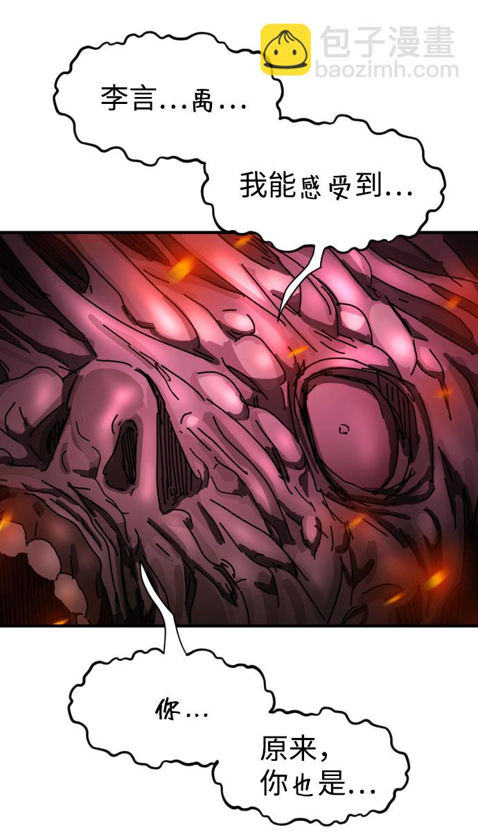 末日危機 - 第54話(2/2) - 5