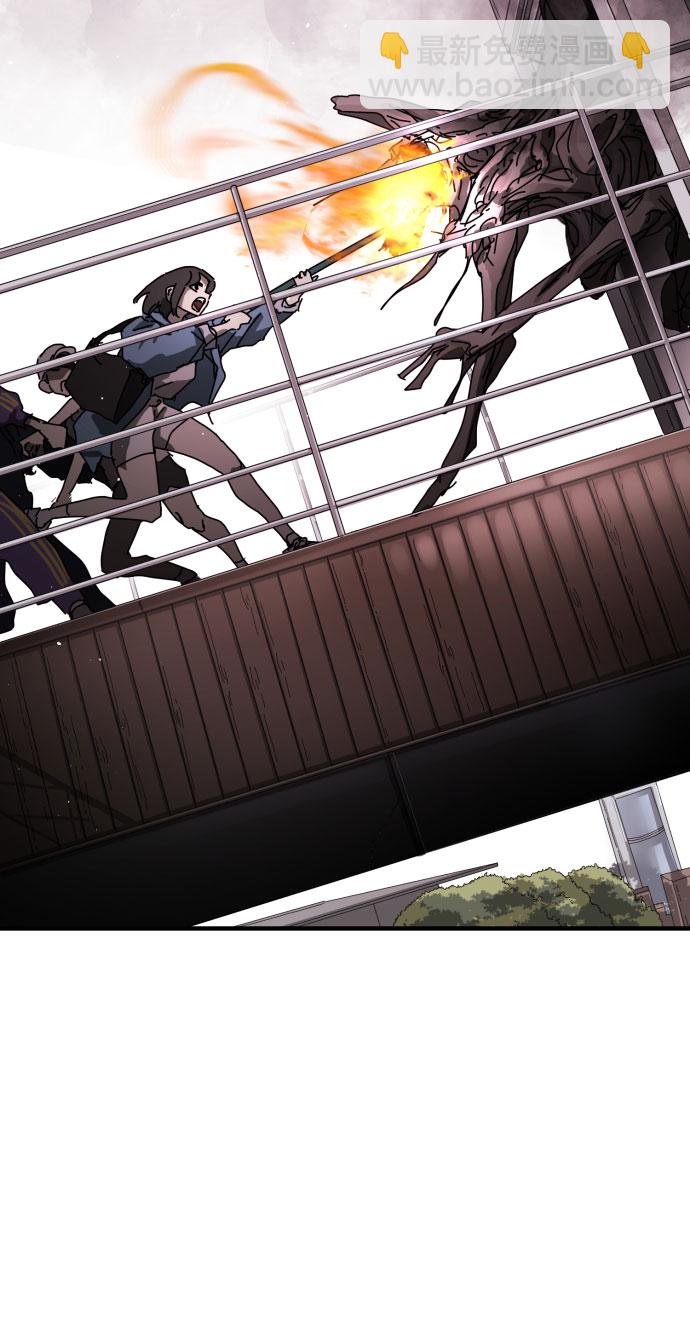 末日危機 - 第54話(1/2) - 6