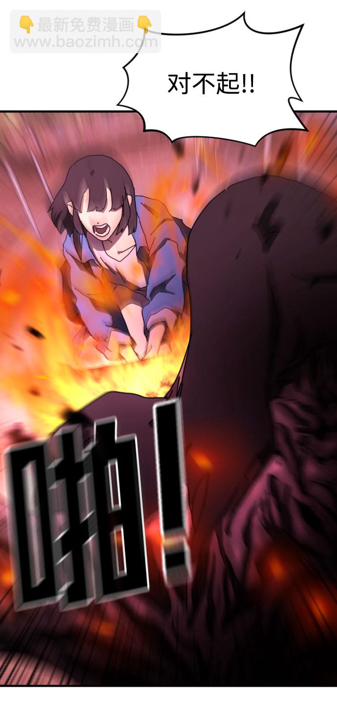 末日危機 - 第54話(2/2) - 7