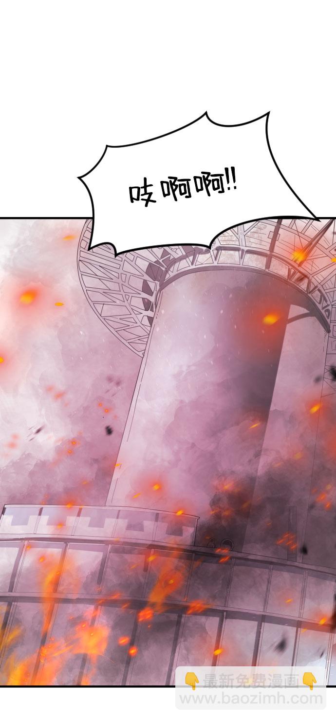 末日危機 - 第54話(2/2) - 1