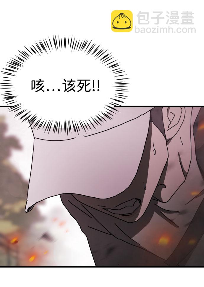 末日危機 - 第54話(2/2) - 4