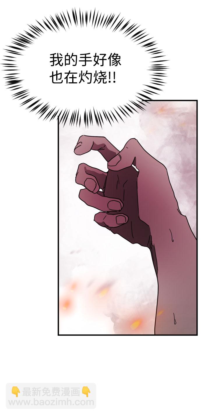 末日危機 - 第54話(2/2) - 5