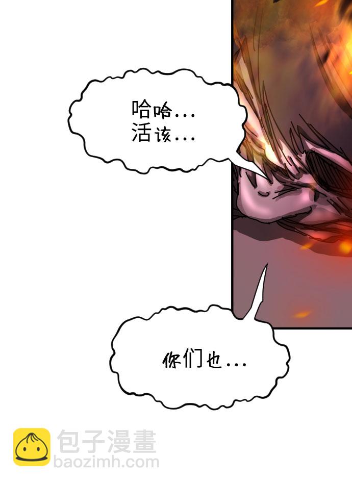 末日危機 - 第54話(2/2) - 7