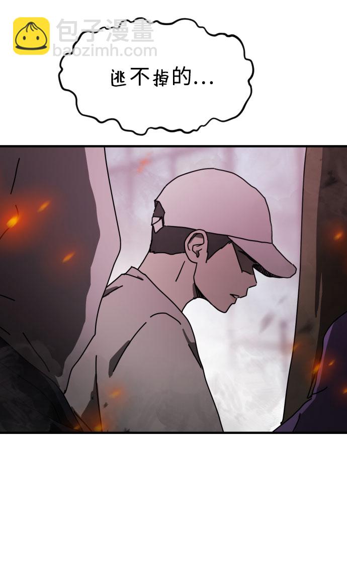 末日危機 - 第54話(2/2) - 1