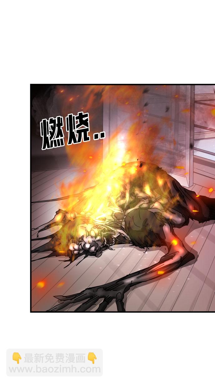 末日危機 - 第54話(2/2) - 5