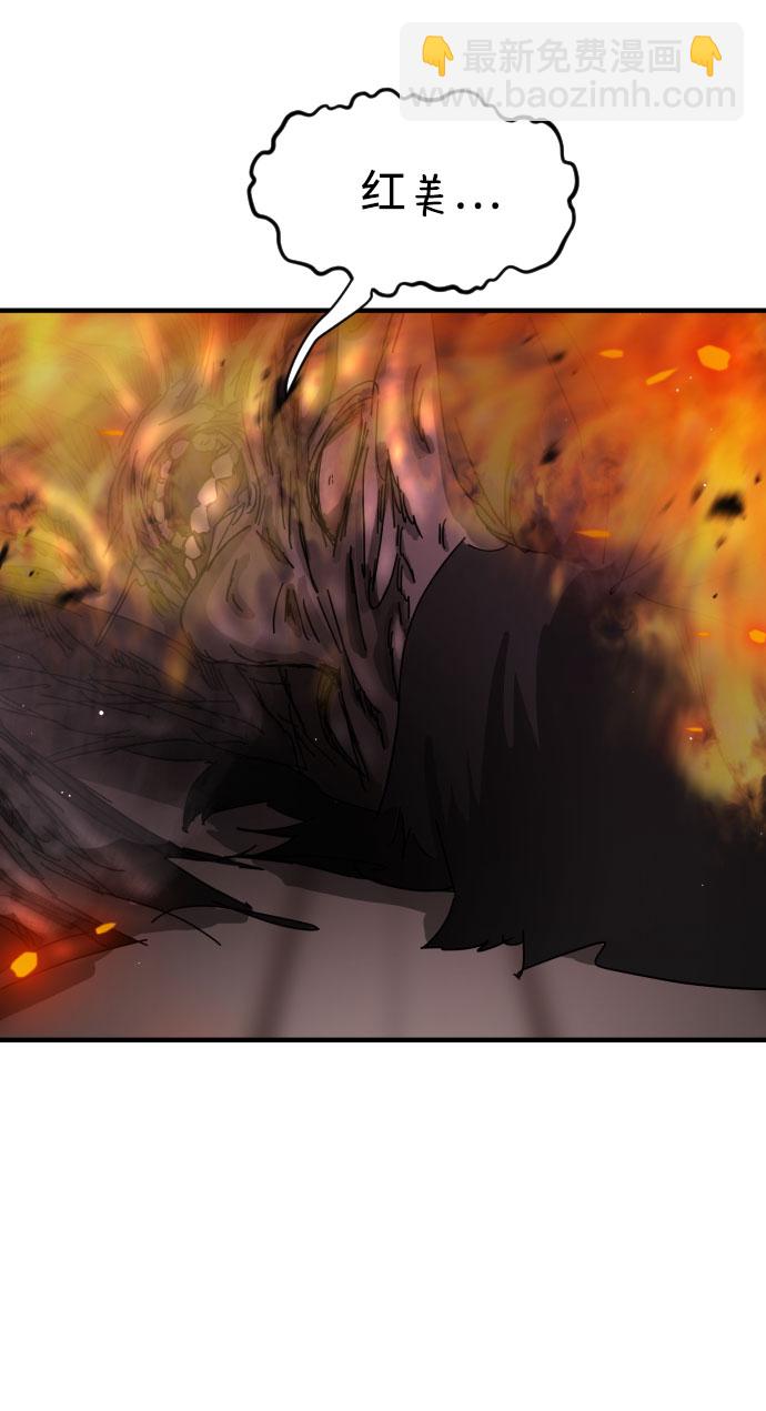 末日危機 - 第54話(2/2) - 1