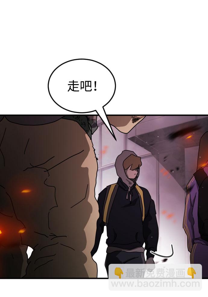 末日危機 - 第54話(2/2) - 2