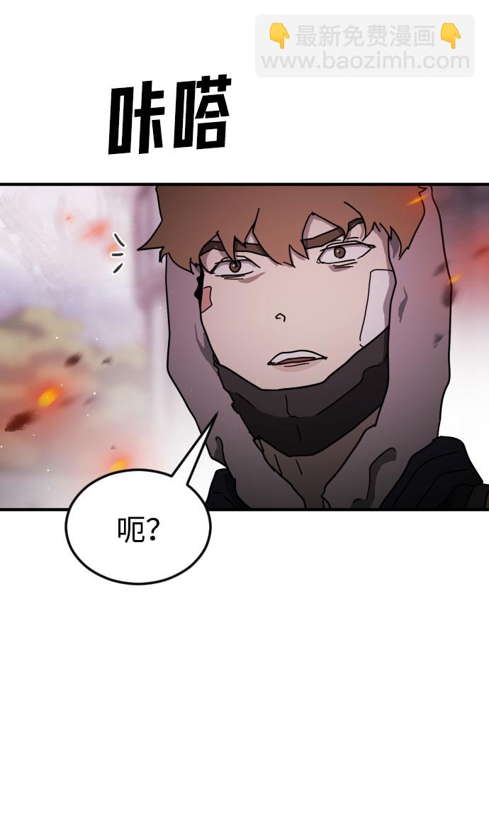 末日危機 - 第54話(2/2) - 3