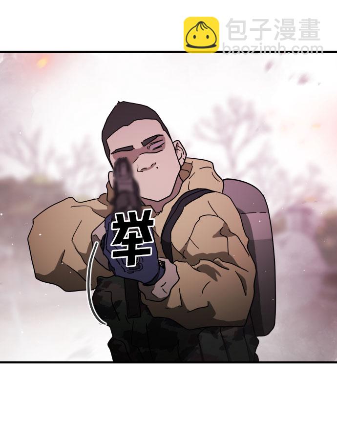 末日危機 - 第54話(2/2) - 4