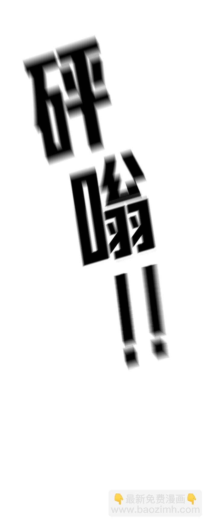 末日危機 - 第54話(2/2) - 7