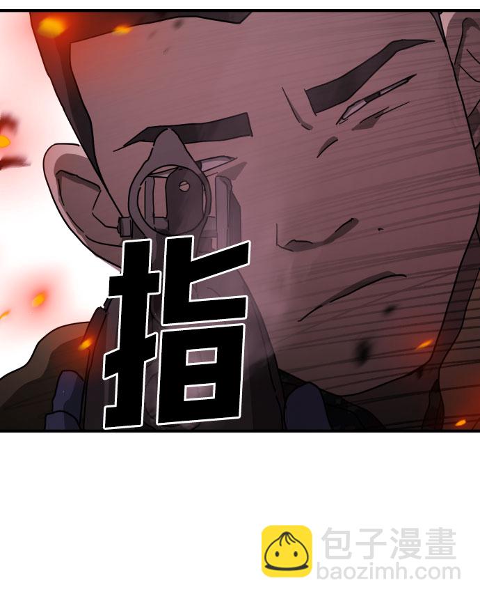 末日危機 - 第54話(2/2) - 1