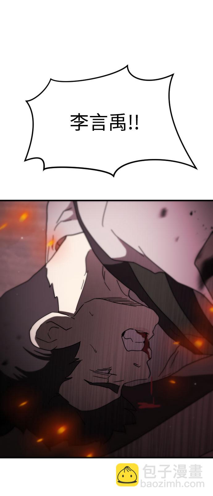 末日危機 - 第54話(2/2) - 4