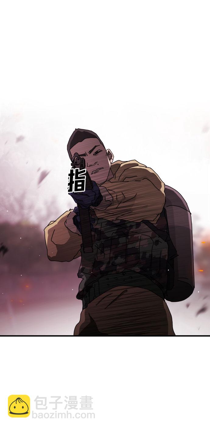 末日危機 - 第54話(2/2) - 6