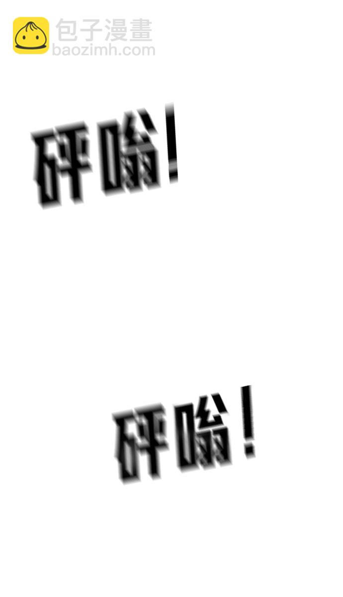 末日危機 - 第54話(2/2) - 1