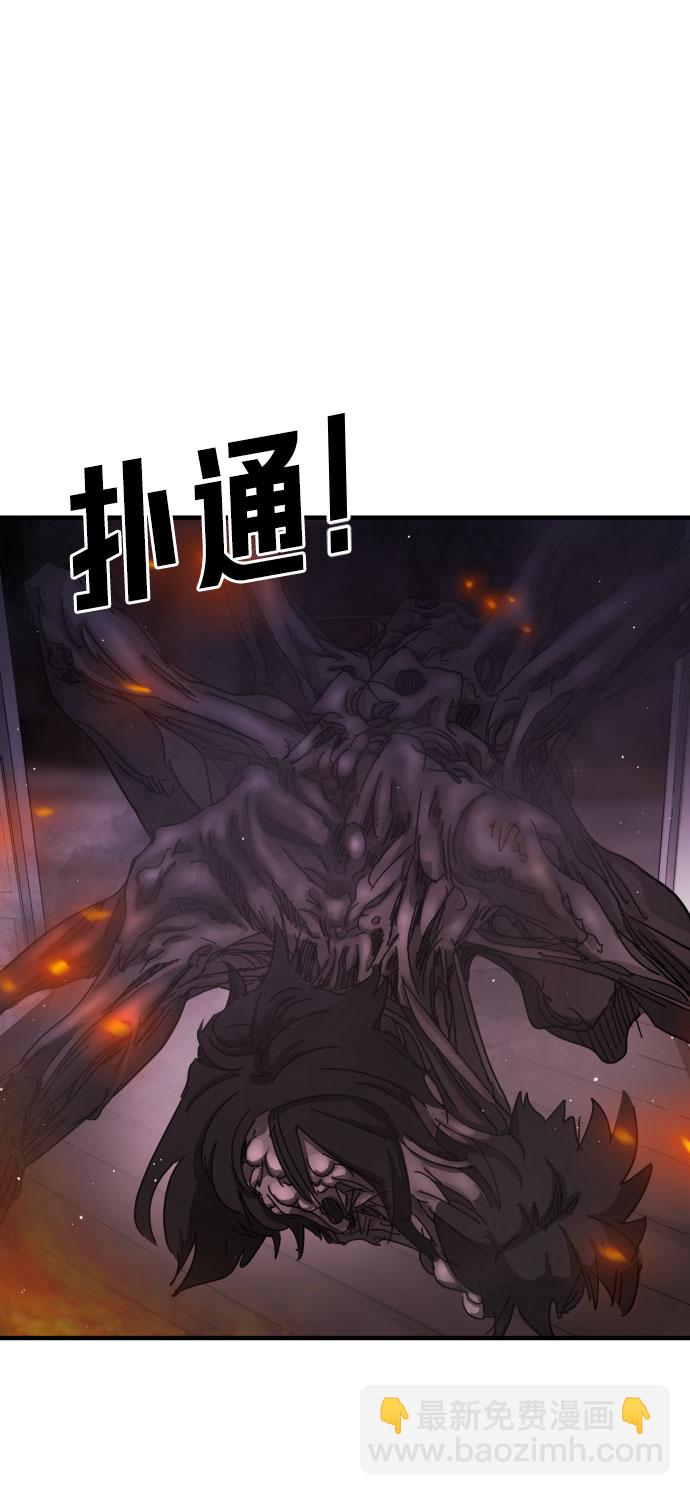 末日危機 - 第54話(1/2) - 1