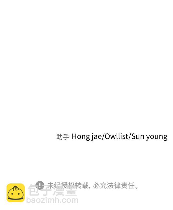 末日危機 - 第54話(2/2) - 7