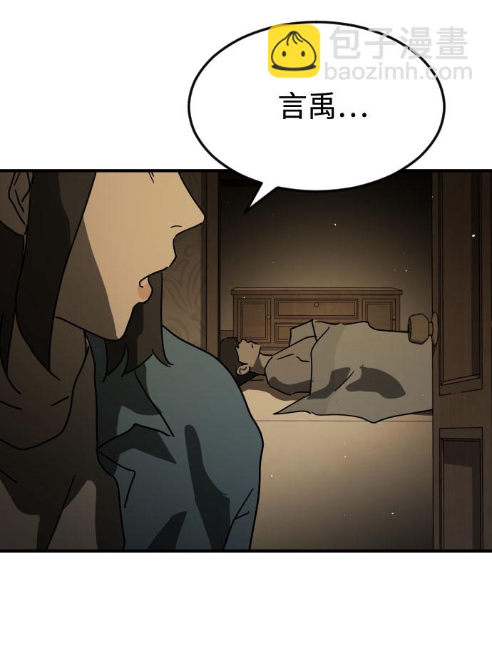 末日危機 - 第56話(2/2) - 1