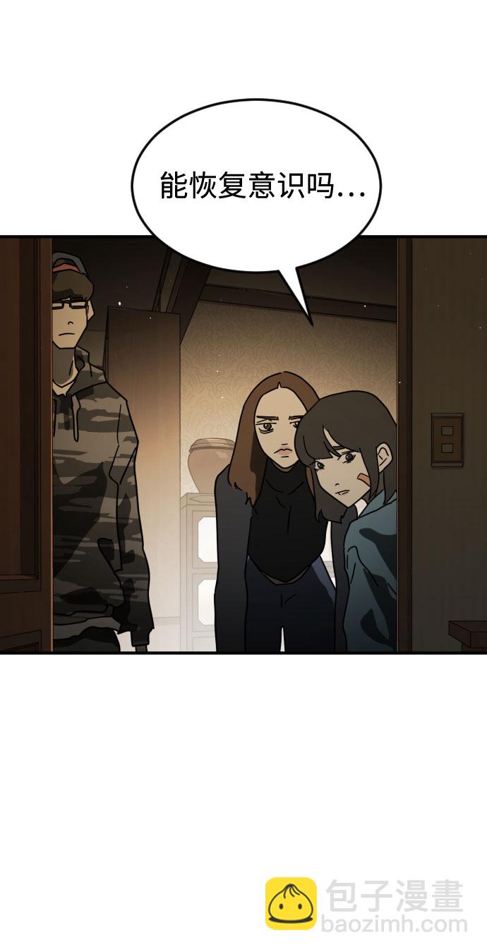 末日危機 - 第56話(2/2) - 2