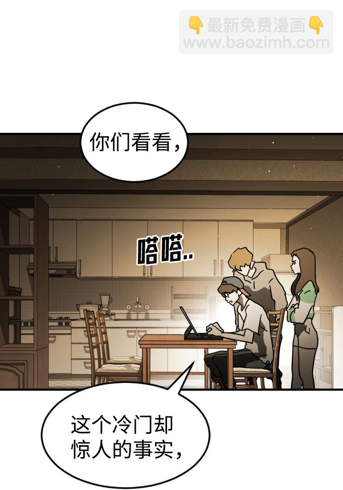 末日危機 - 第56話(2/2) - 4