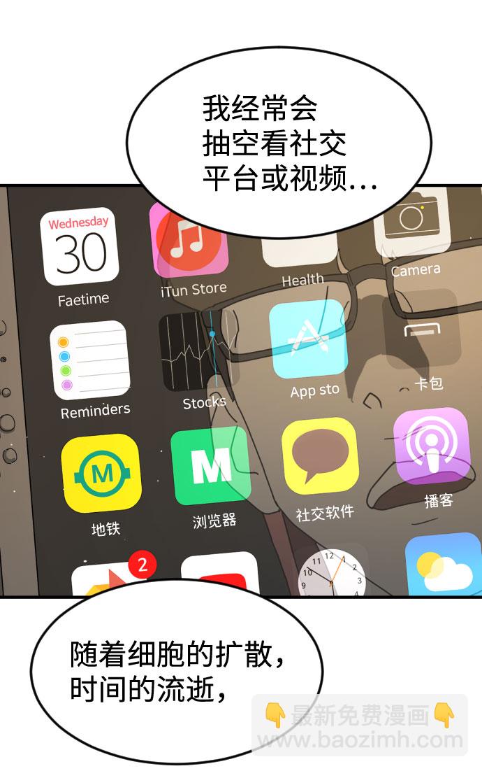 末日危機 - 第56話(2/2) - 5