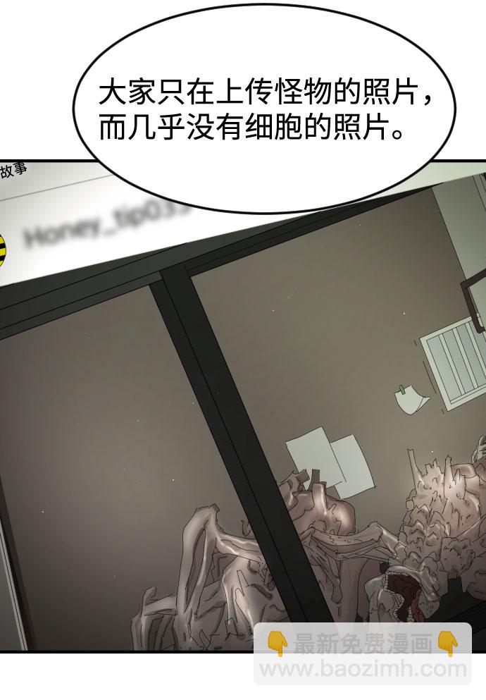 末日危機 - 第56話(2/2) - 6