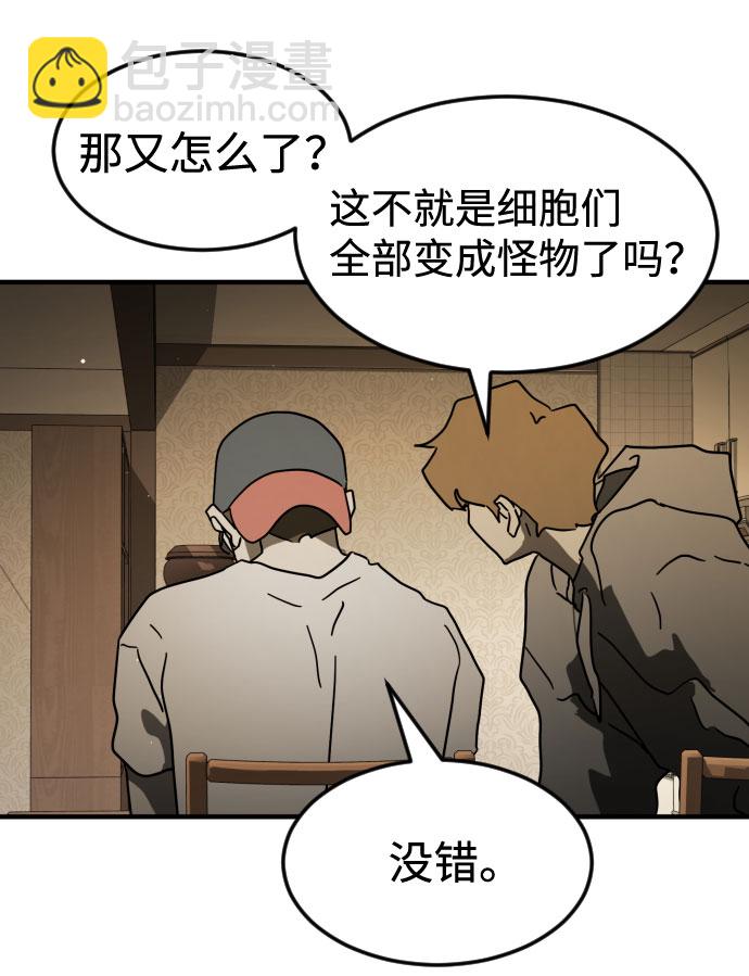 末日危機 - 第56話(2/2) - 7