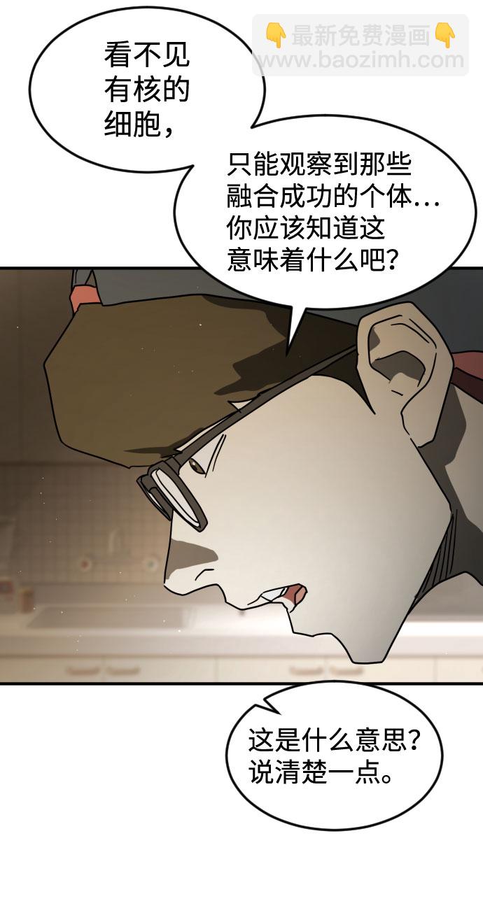 末日危機 - 第56話(2/2) - 8