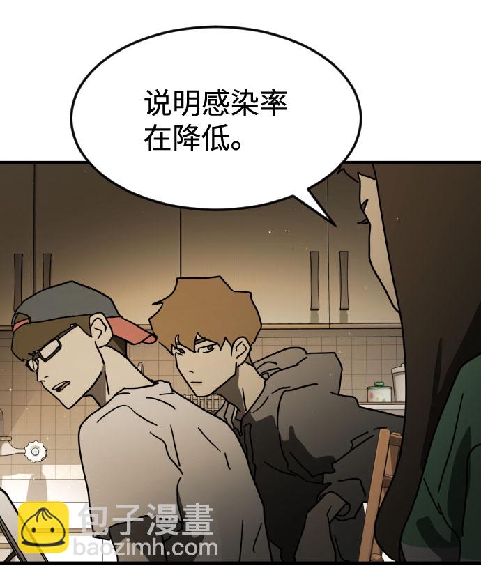 末日危機 - 第56話(2/2) - 1