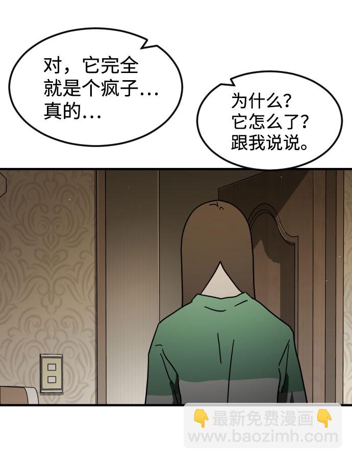 末日危機 - 第56話(2/2) - 5