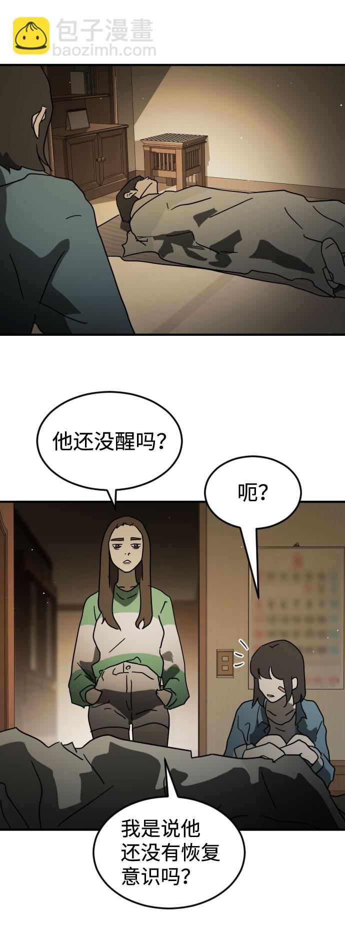 末日危機 - 第56話(2/2) - 7