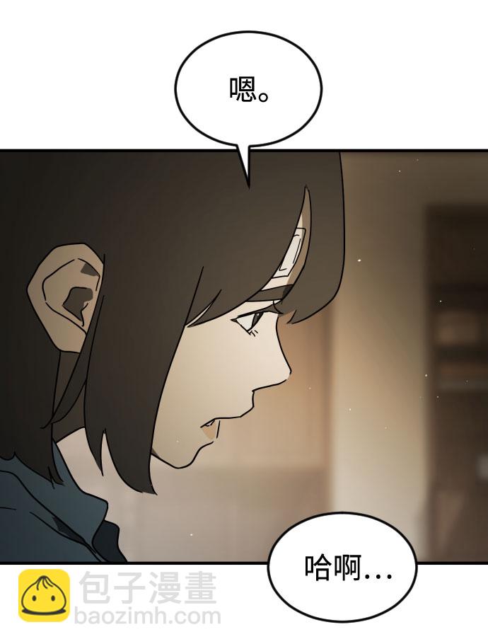 末日危機 - 第56話(2/2) - 8