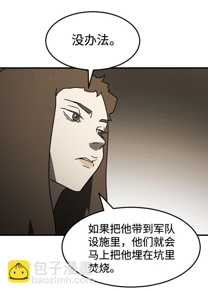 末日危機 - 第56話(2/2) - 2