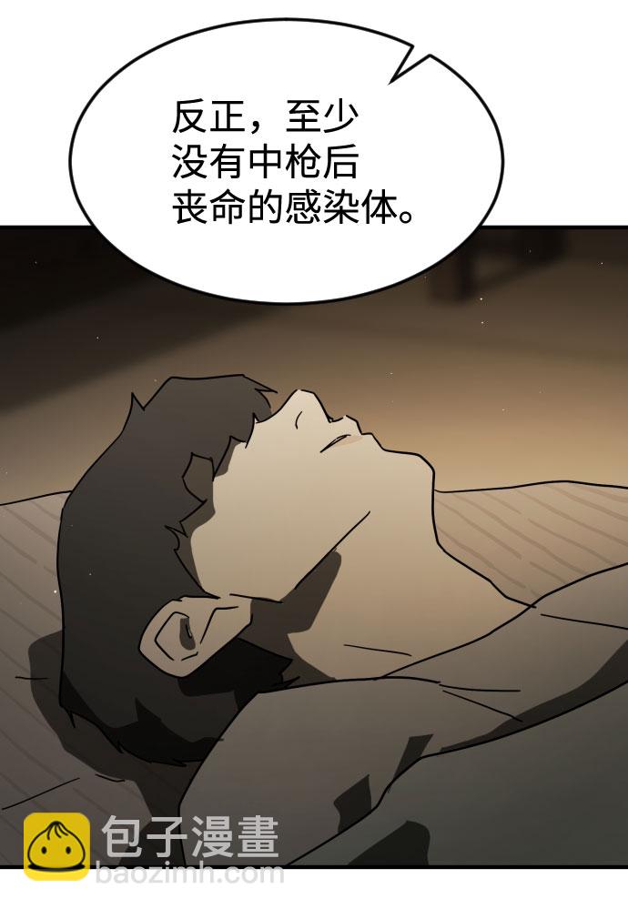 末日危機 - 第56話(2/2) - 3