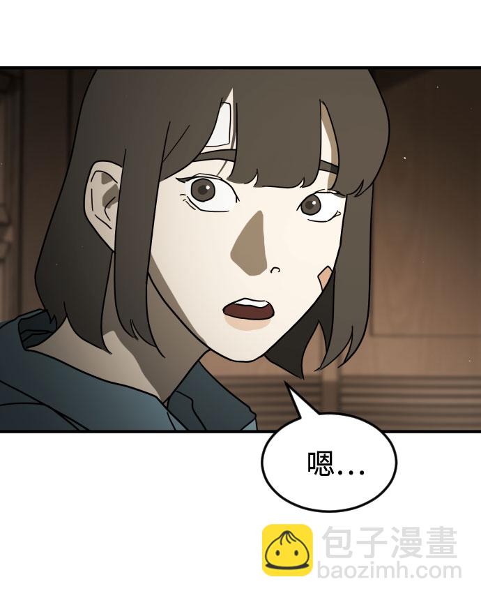 末日危機 - 第56話(2/2) - 5