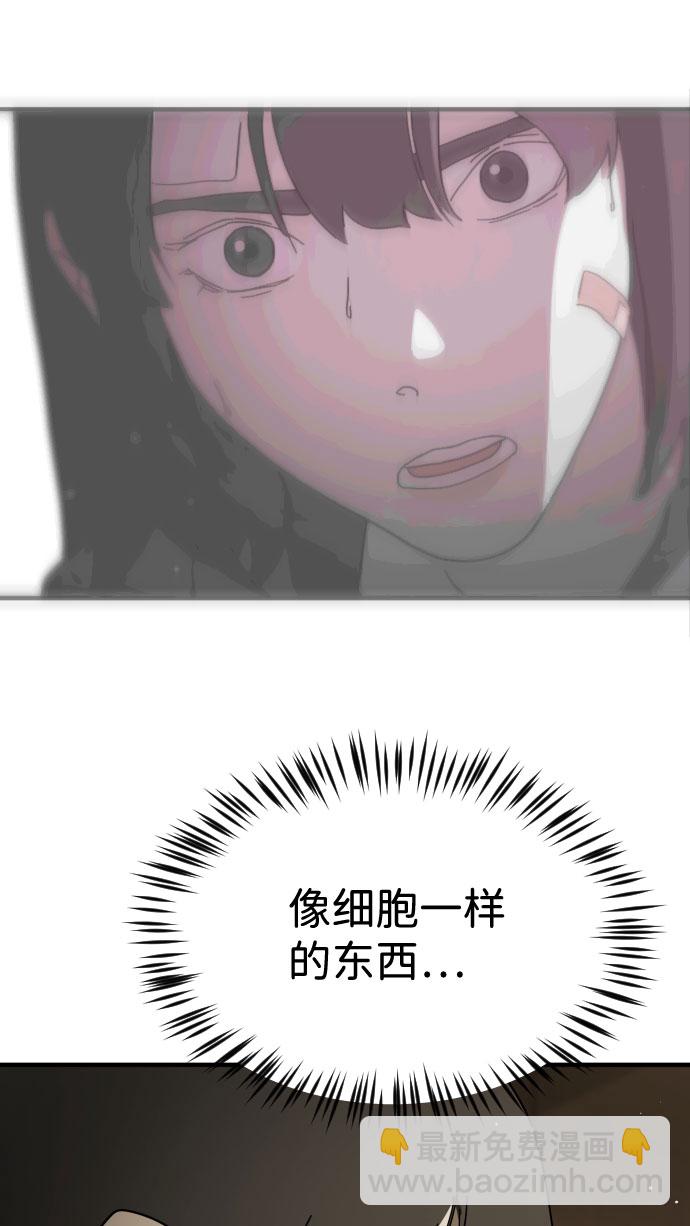 末日危機 - 第56話(2/2) - 1