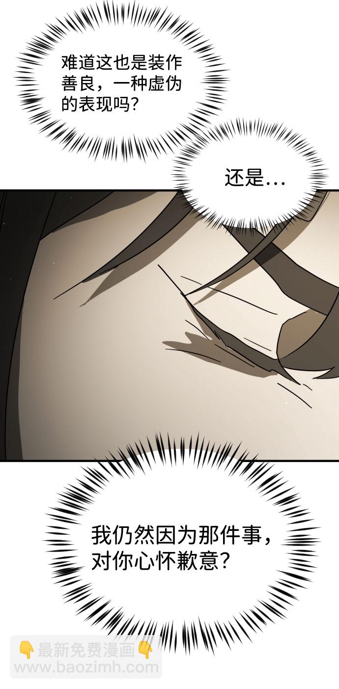 末日危機 - 第56話(2/2) - 3