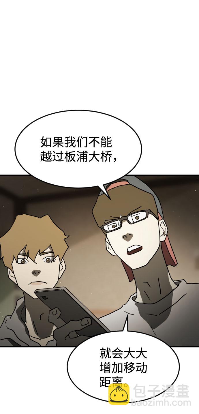 末日危機 - 第56話(2/2) - 4