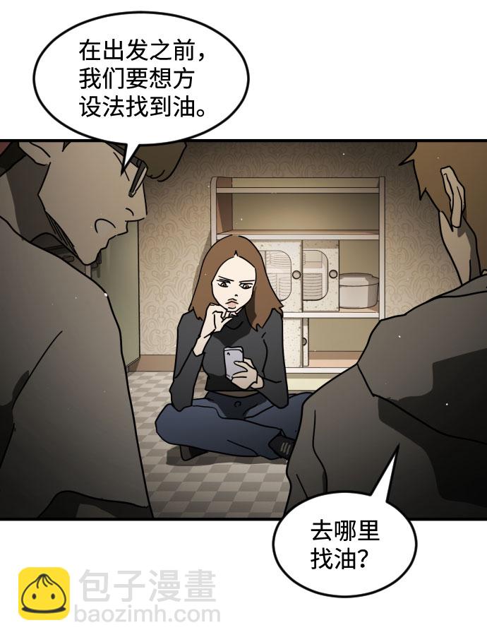 末日危機 - 第56話(2/2) - 5