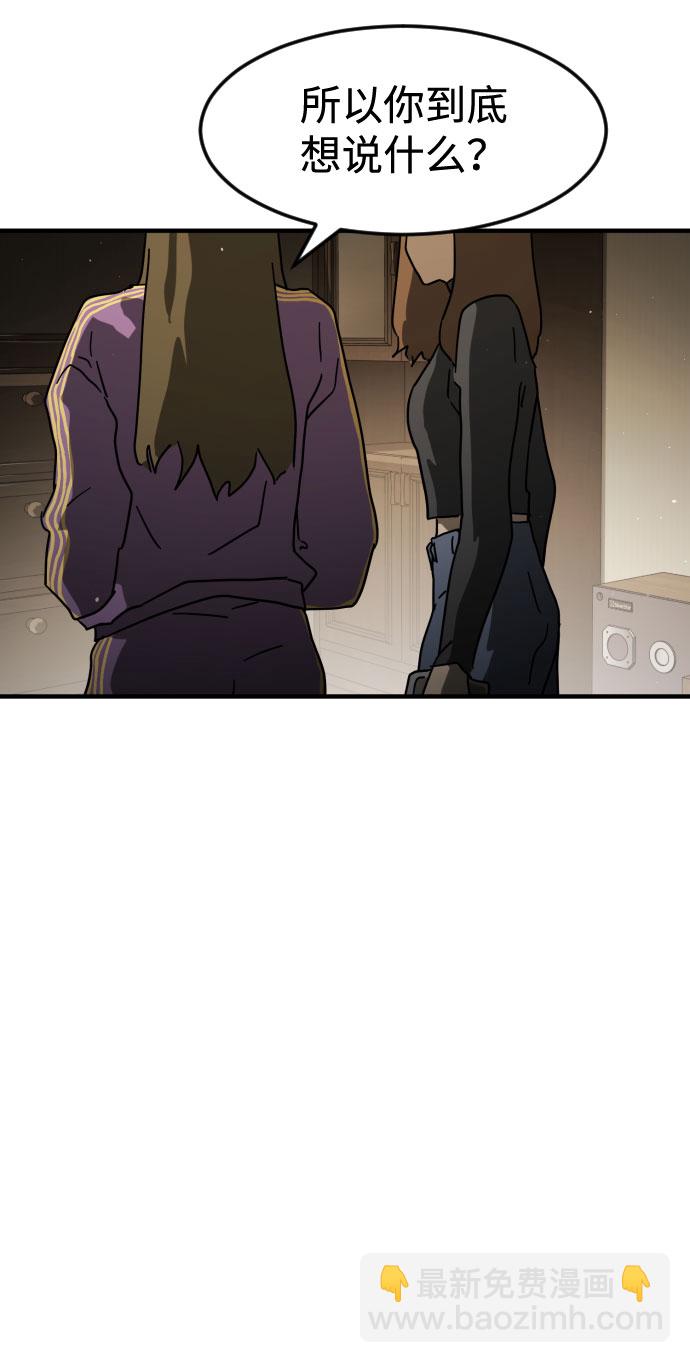 末日危機 - 第56話(2/2) - 5