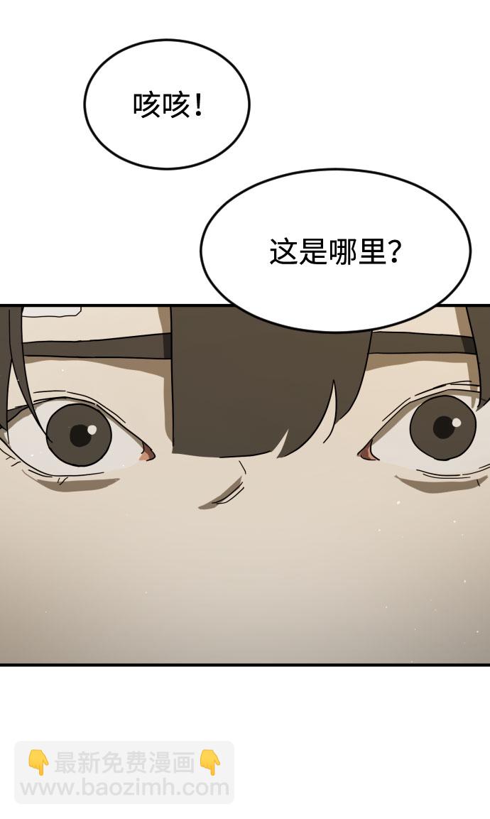 末日危機 - 第56話(2/2) - 8