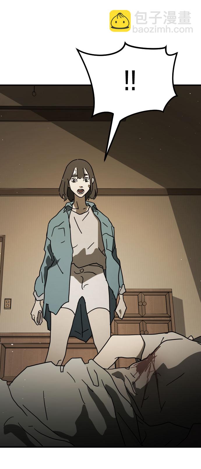 末日危機 - 第56話(2/2) - 1